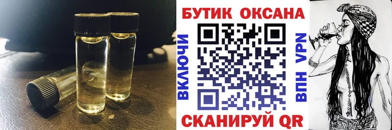Бутират BDO  Голицыно 
