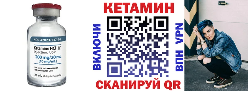 КЕТАМИН VHQ  Голицыно 