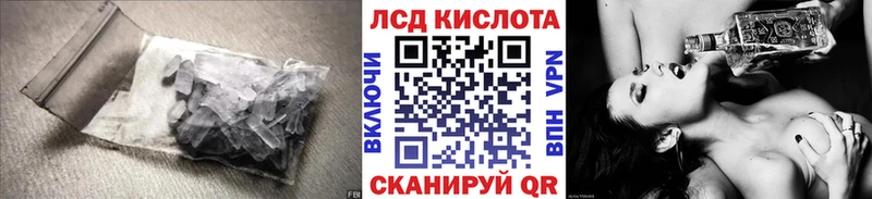 кракен рабочий сайт  Голицыно  LSD-25 экстази кислота  купить закладку 
