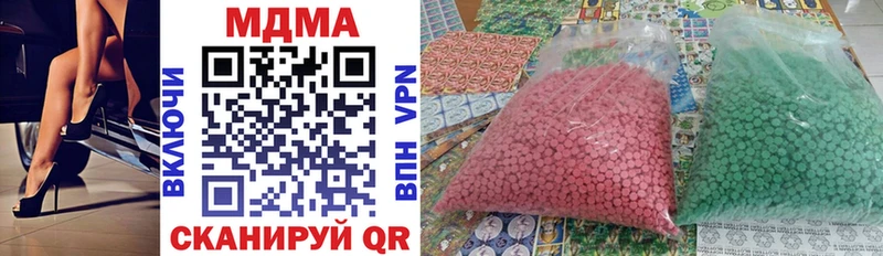 где купить наркоту  Голицыно  MDMA crystal 