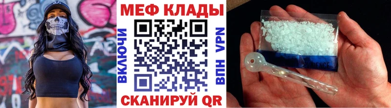 Мефедрон VHQ  Голицыно 