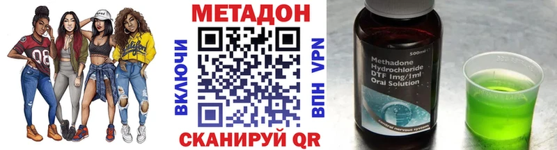 МЕТАДОН мёд  Голицыно 